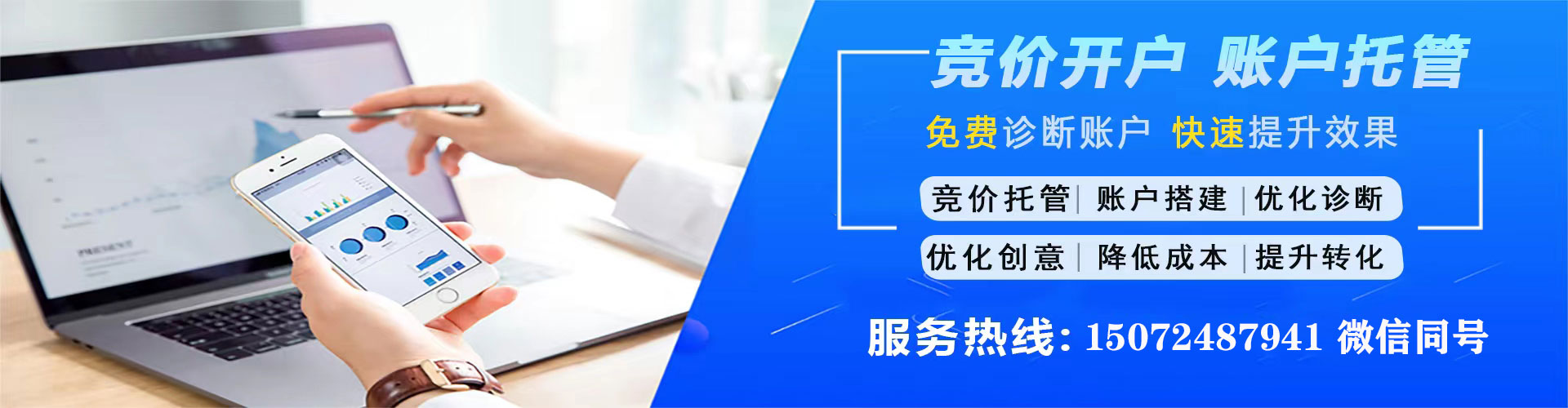 大石桥竞价代运营